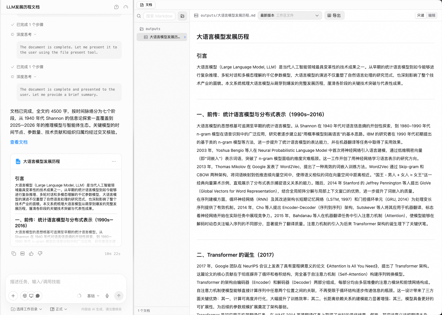 产品界面