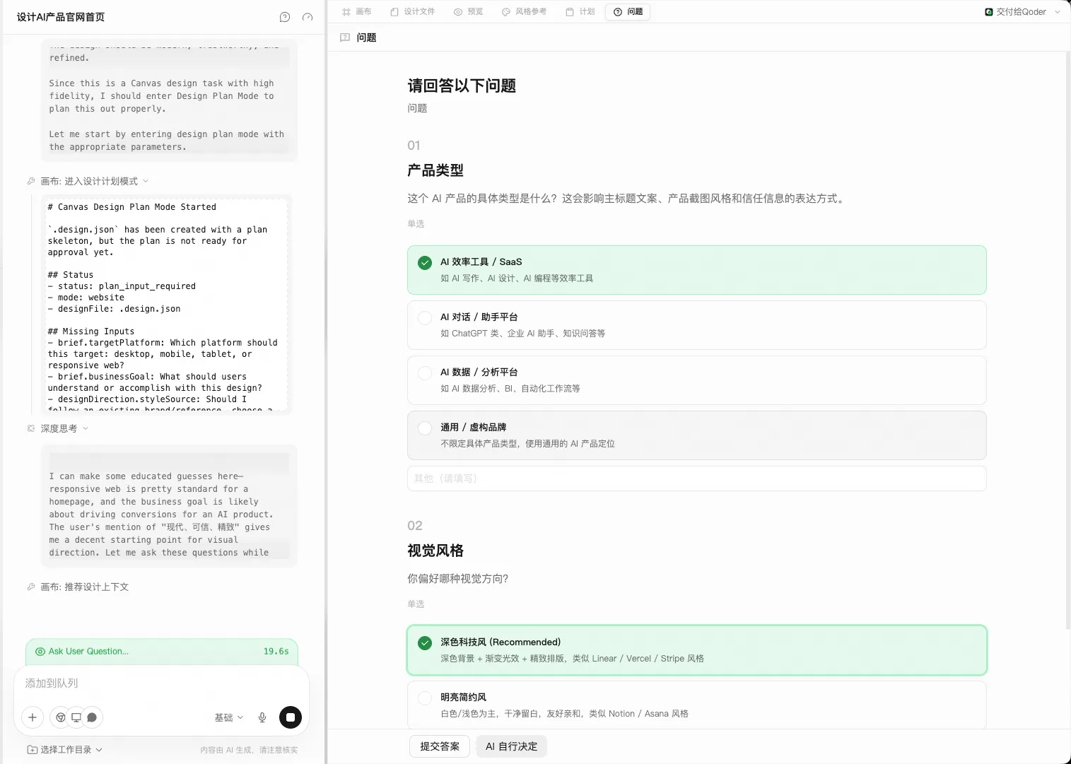 产品界面