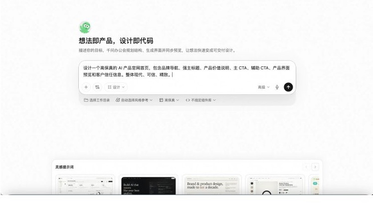描述设计需求