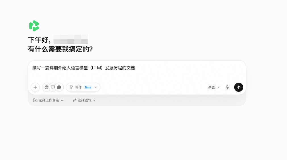 产品界面