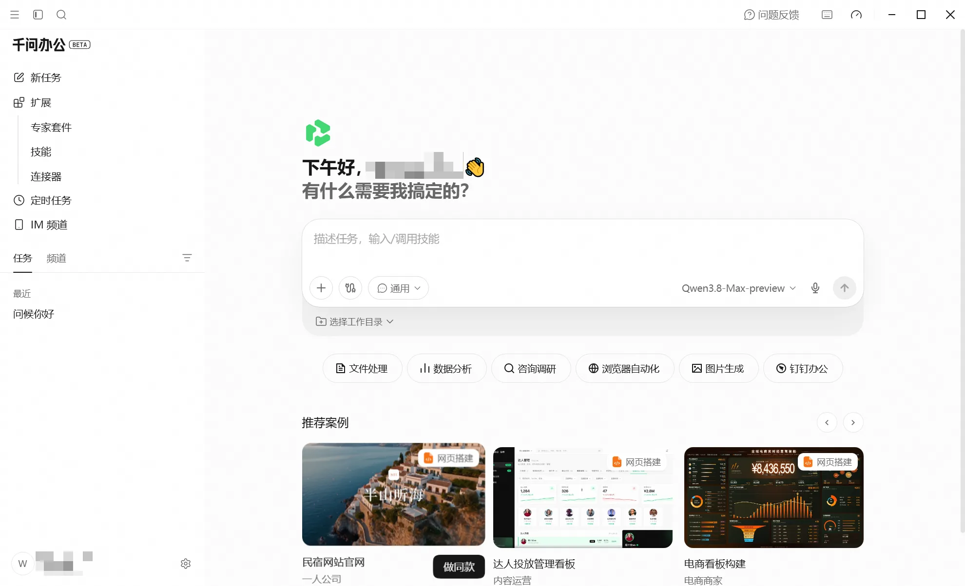 产品界面