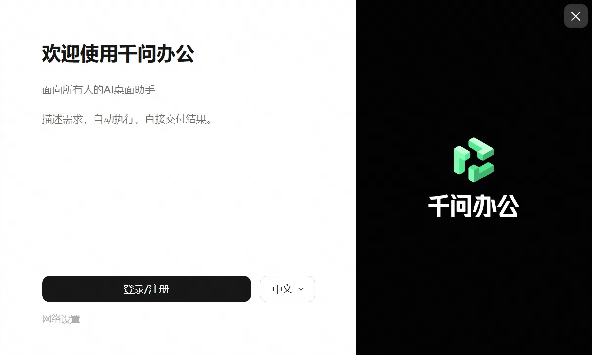 产品界面