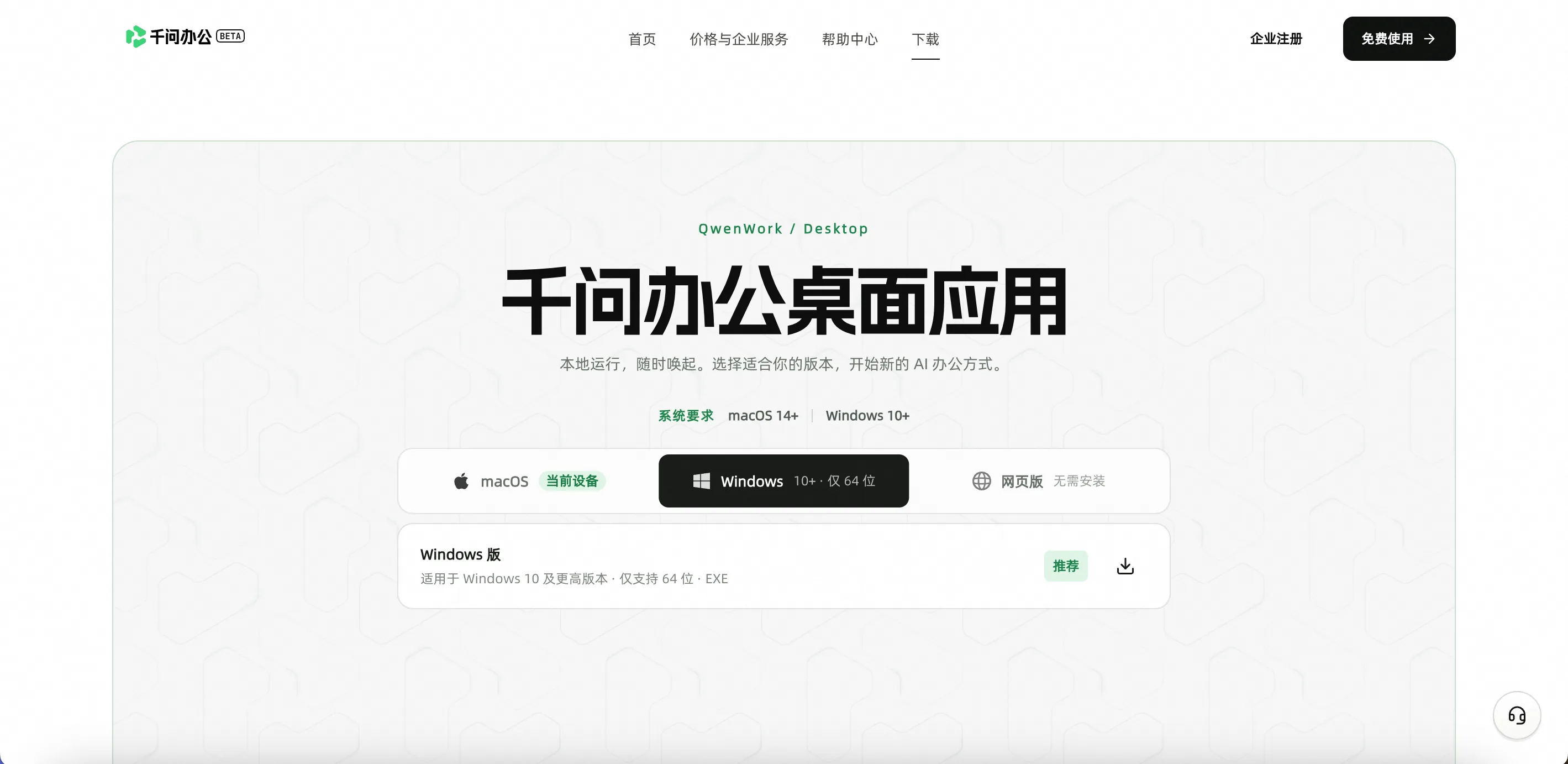 产品界面