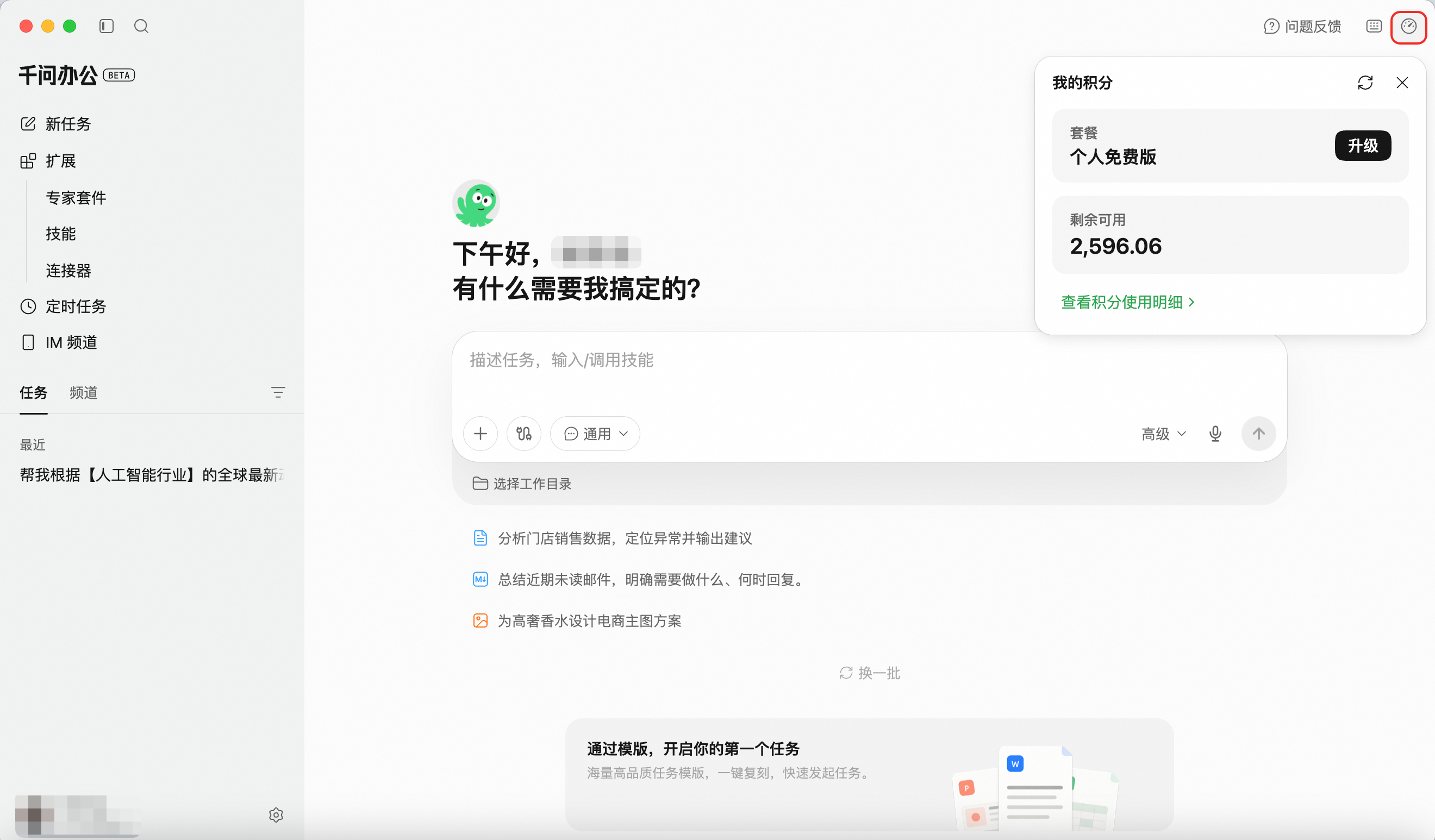 产品界面