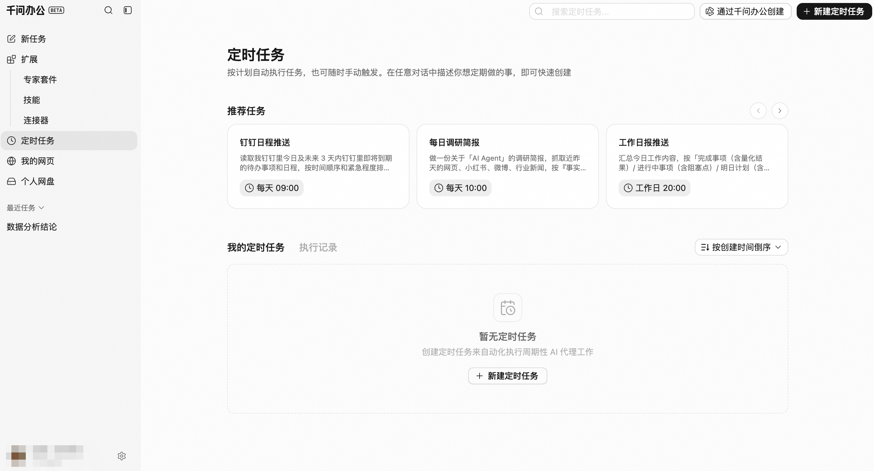 产品界面